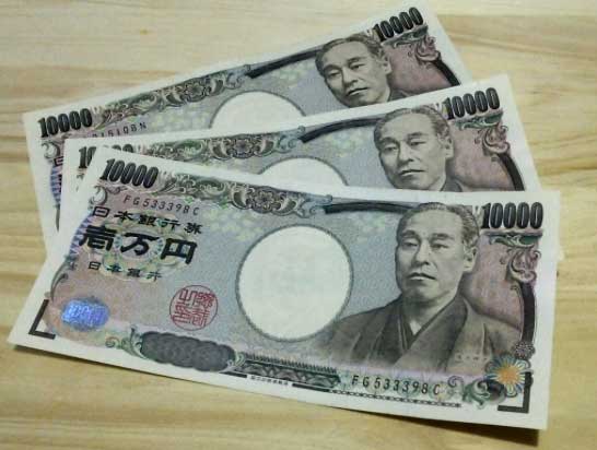 現金 三万円