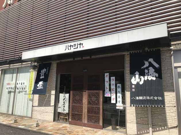 行灯看板
