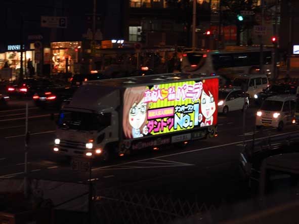 アドトラック